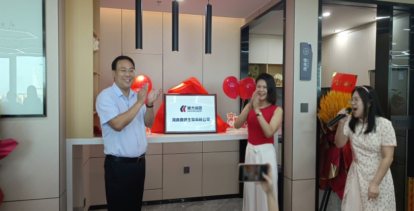 强强结合：海南鼎研生物有限公司正式成立