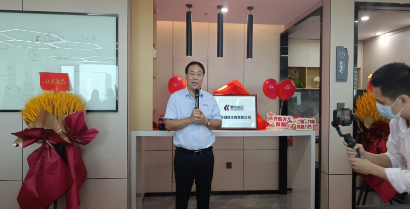 强强结合：海南鼎研生物有限公司正式成立